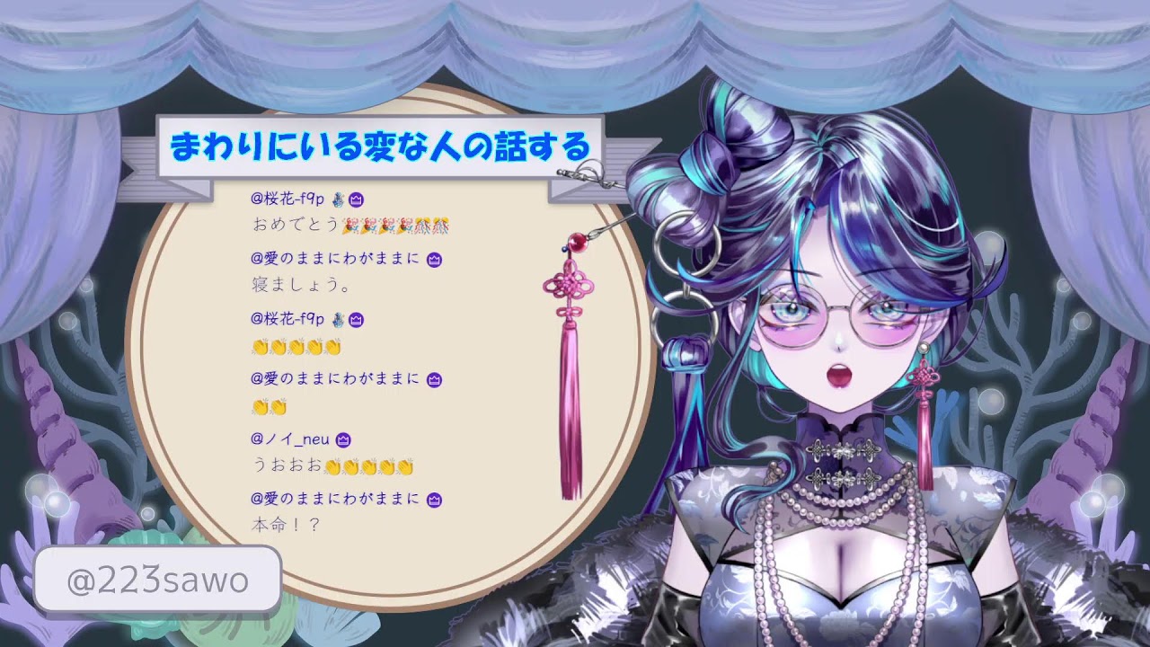 【 #雑談 】事実は小説より奇なり まわりにいる変な人の話 第1弾／オタクVtuberの雑談配信【 鼓ヶ滝ミサヲ 】