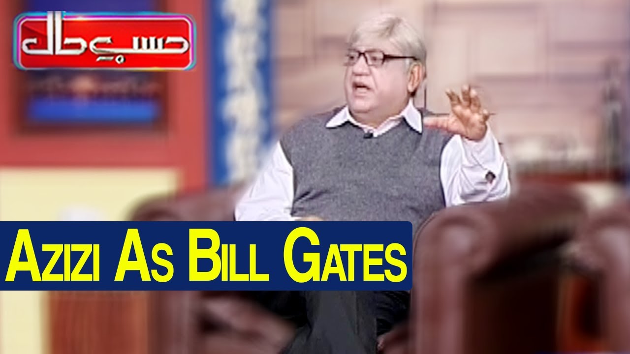 Hasb e Haal 27 February 2021 | Azizi as Bill Gates | حسب حال | Dunya News | HI1V