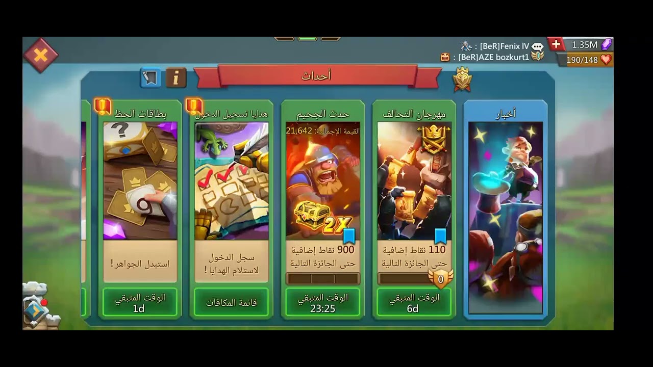 #lordsmobile جولة داخل مهرجان التحالف