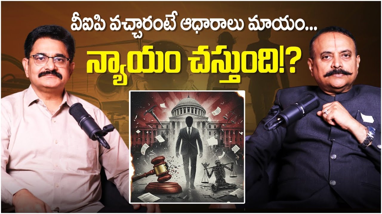 Crime Scene Reconstruction: Are VIPs the Main Reason Clues Get Erased? | AP Politics | VSR Talks