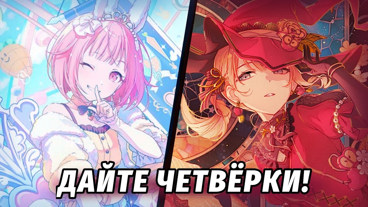 11 МИНУТ УМОЛЯЮ СЕКАЙ ДАТЬ МНЕ ЧЕТВЁРКИ! Крутим на японском и глобальном сервере в project sekai! 