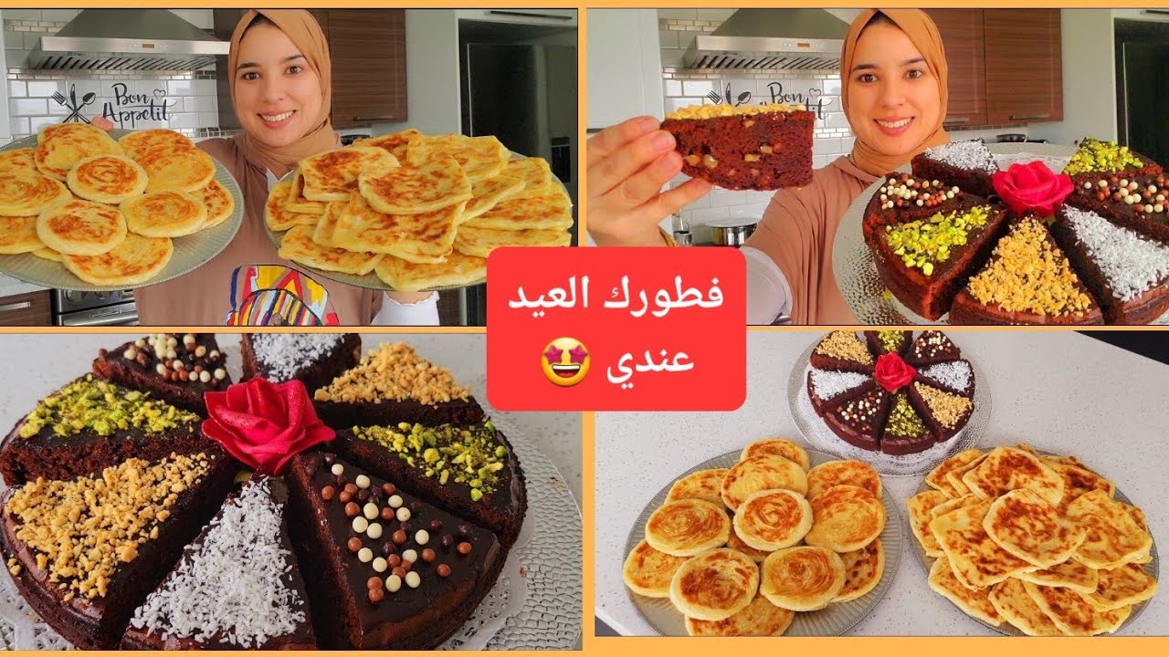 بلا متقلبي بزاف😍رغايف الجبن، كيك بلا دقيق ولا سميد ، ملوي صغير مورق لمائدة العيد