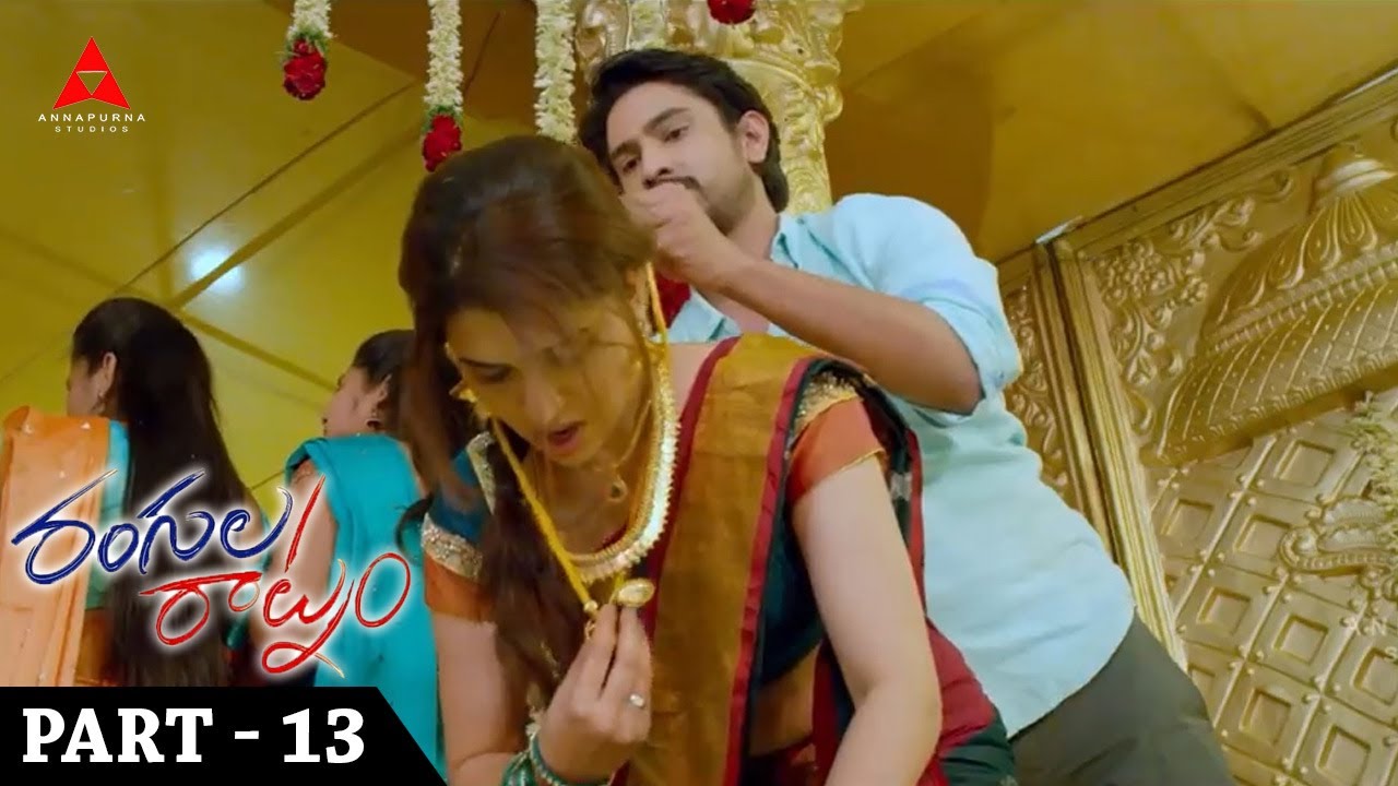 Rangula Ratnam Telugu Movie Part 13 || Raj Tarun, Chitra Shukla || Annapurna Studios