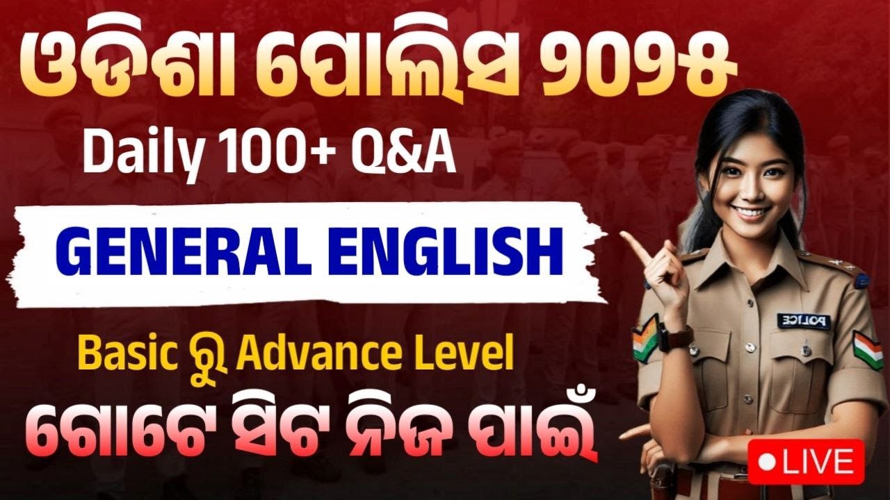 🔴ODISHA POLICE 2025 GENERAL ENGLISH 100 MCQ / by FREEJOBLIVE