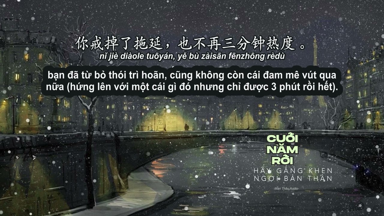 Luyện nghe tiếng Trung | Cuối năm rồi, hãy gắng mà khen ngợi bản thân