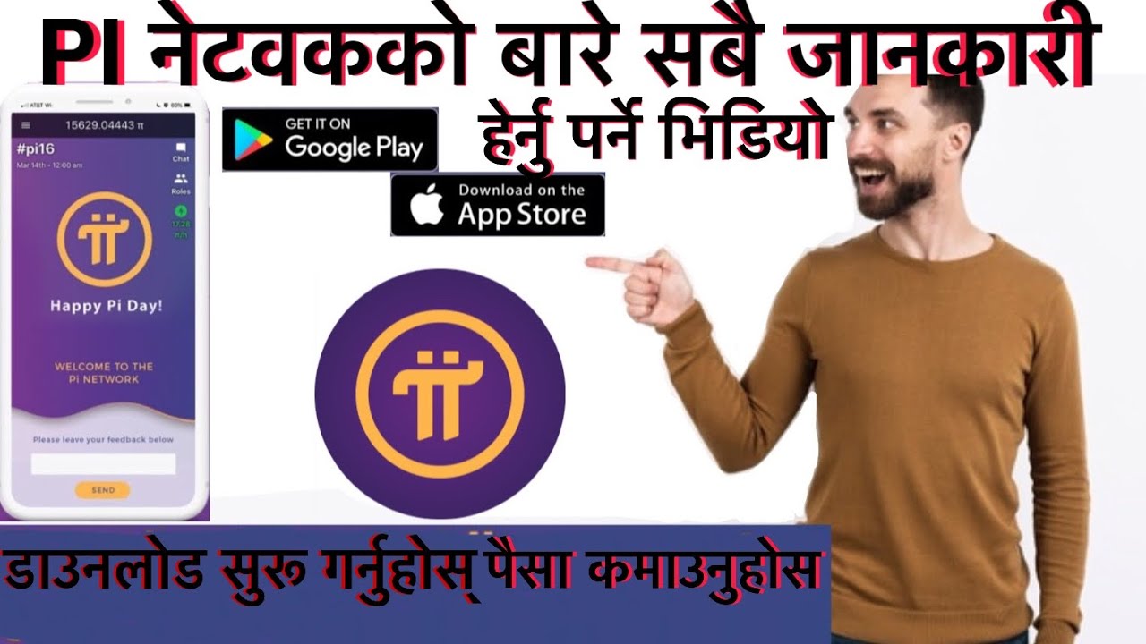 Pi network completely explained  nepali|Next gen cryptocurrency nepal| pi Network को id कसरी बोनाउने
