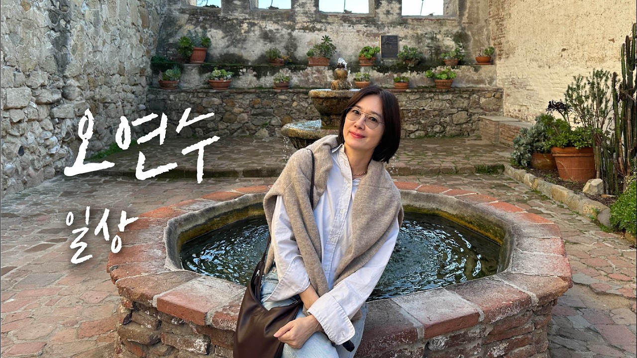 Ep. 40 조용한 하루가 주는 감사 / 한국 오기전 담아둔 소중한 순간