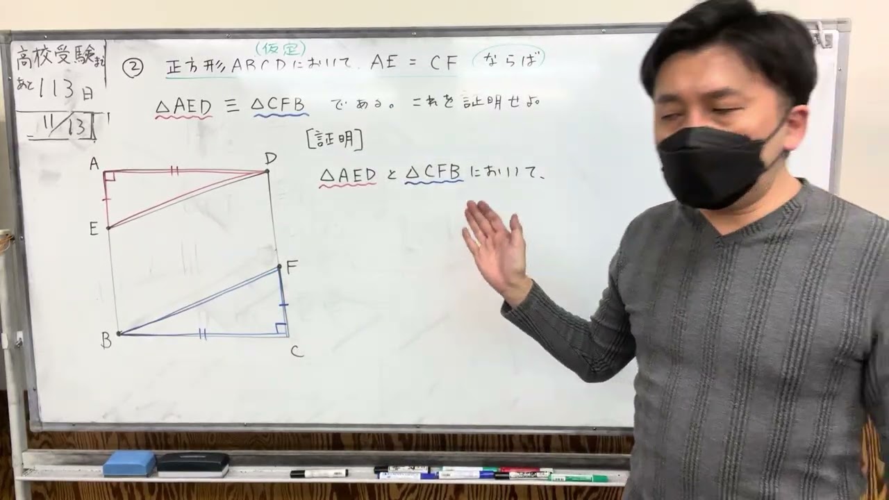 中学2年生　数学　11/13