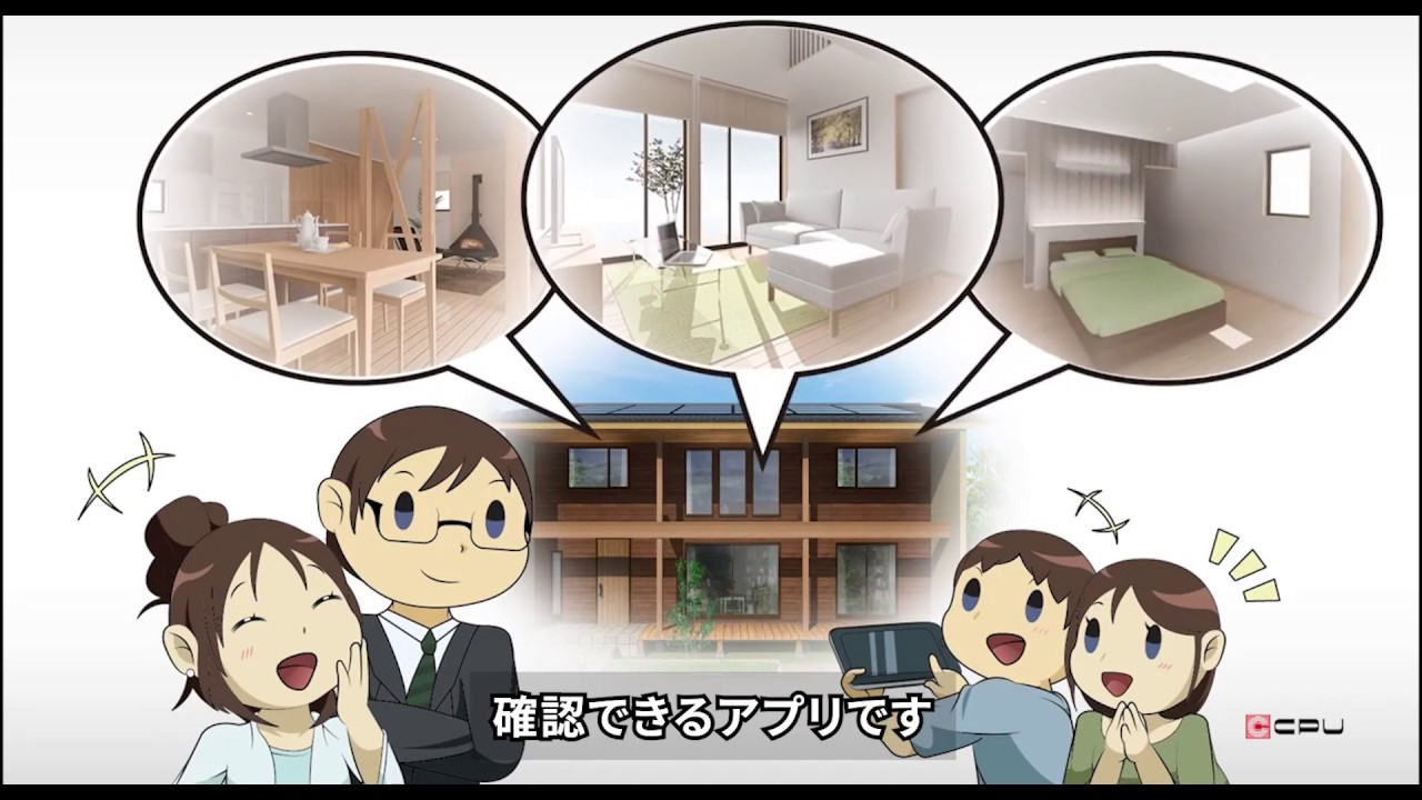 【A's 3D Player】家づくりが楽しくなるアプリ