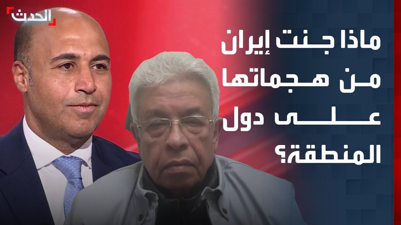 ماذا جنت إيران من هجماتها على دول المنطقة؟