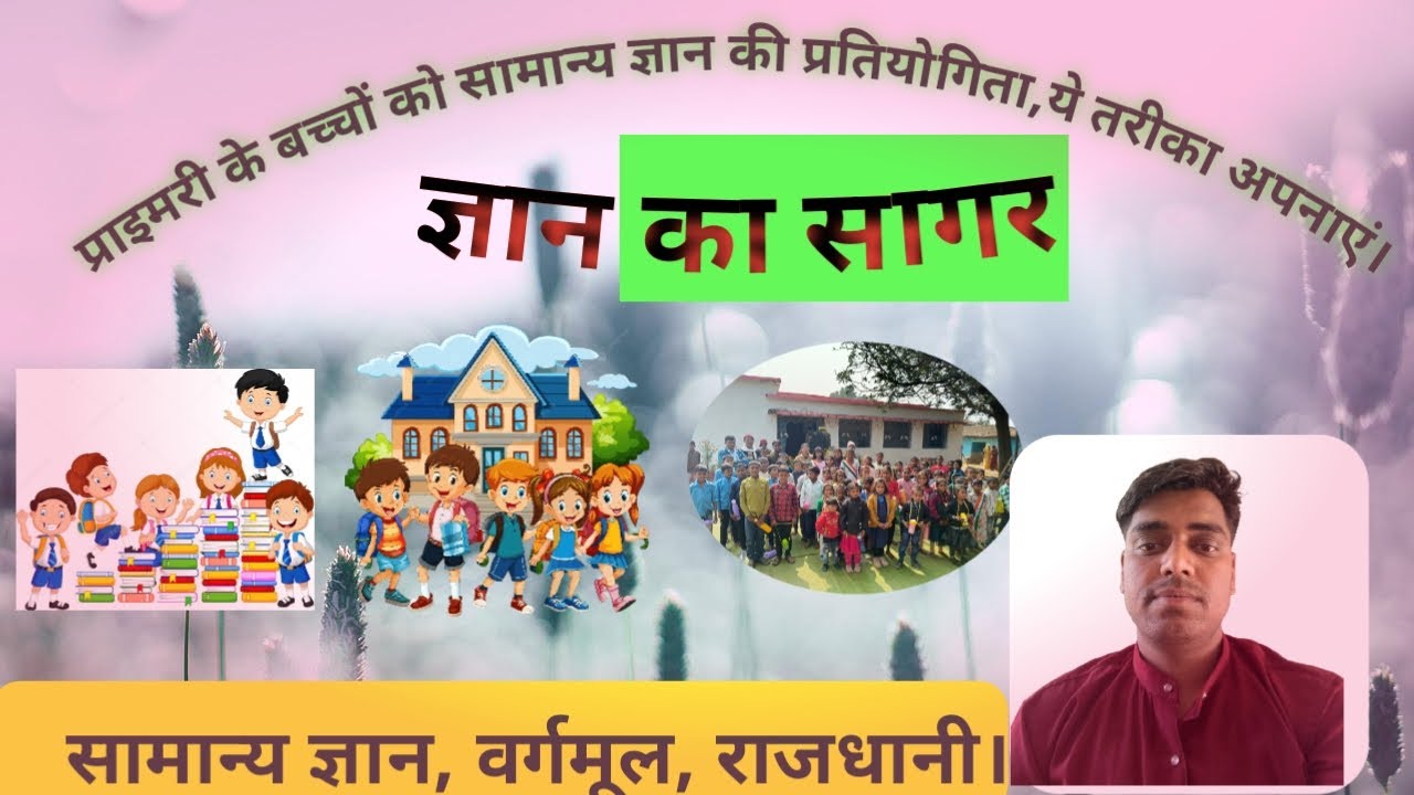 easy tlm for primary school #education #school #activity #youtube #trending 