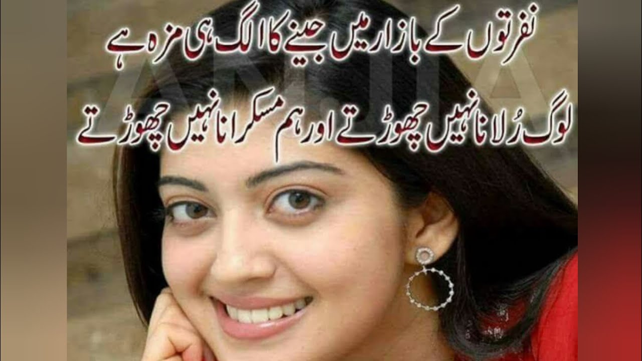 Urdu sad poetry ll 2 lines poetry 💔