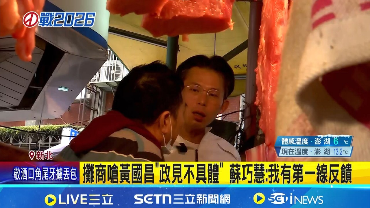 攤商嗆黃國昌
