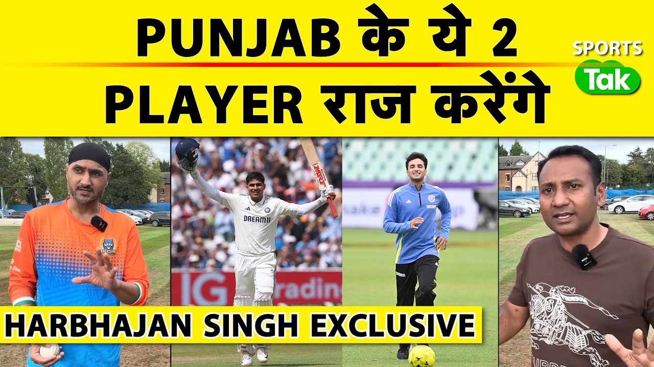 Punjab Ke 2 Sheer! 🦁 Gill & Abhishek Sharma Will Rule World Cricket : Harbhajan Singh |Sports Tak