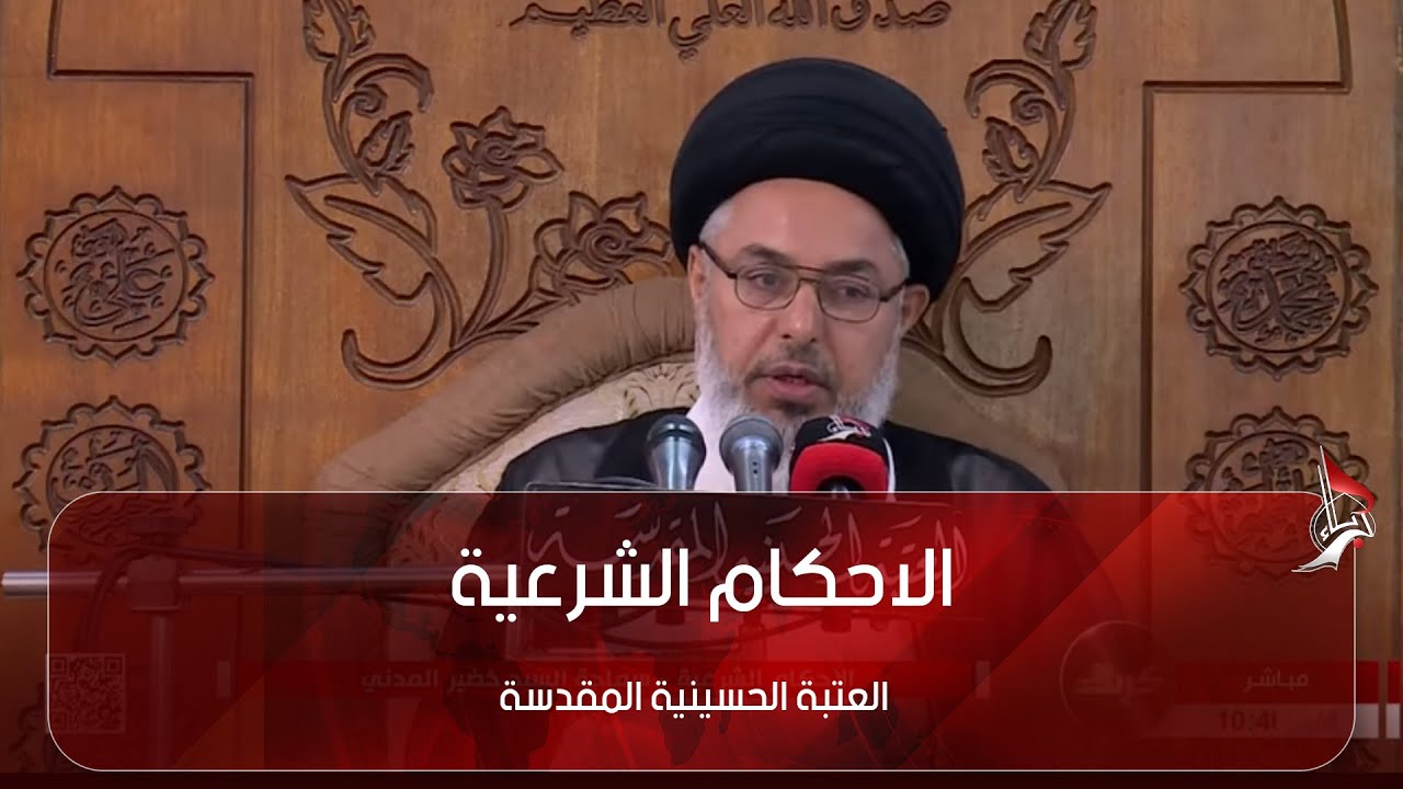 الاحكام الشرعية - احكام التكليف -  سماحة السيد خضير المدني