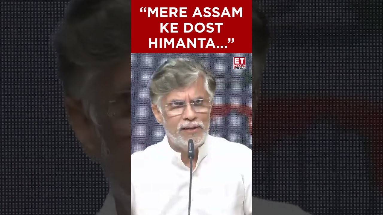 Viral Moment: Pawan Khera Calls Himanta His 'Friend'? | #etnow #pawankhera #shorts