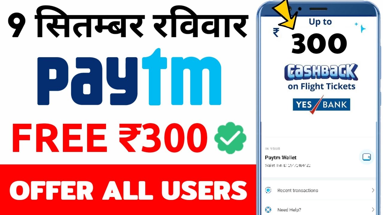 Paytm new promo code today || Paytm new Add Money offer today || Paytm latest offer today 2019