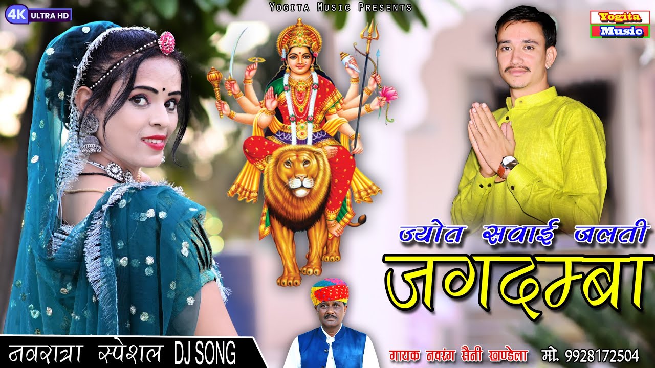 Navratri special, song jot jal h mya Tara mandir m