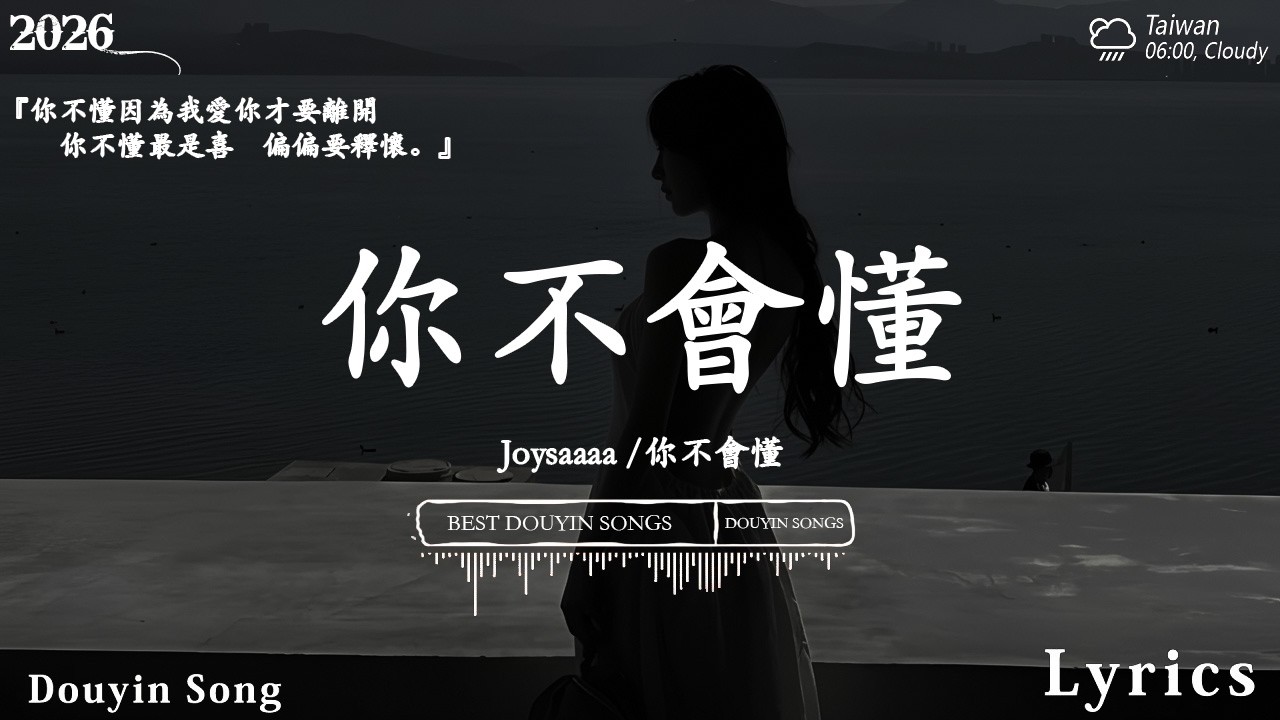 2026年3月必聽新歌 | KKBOX華語單曲排行週榜 🎧 你不會懂, 字字句句, 我走後, LBI 利比,  海嶼你, 慢冷, 可能 是 風 太 大 了 吧, 卷笔刀阿卷, 王赫野, 盧盧快閉嘴