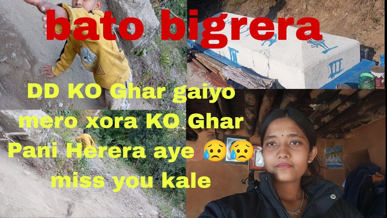 Didi ko Ghar jadai bato ma bijok😥vai KO Ghar Pani herara Aaye😥😭😭@rasailijanu.00