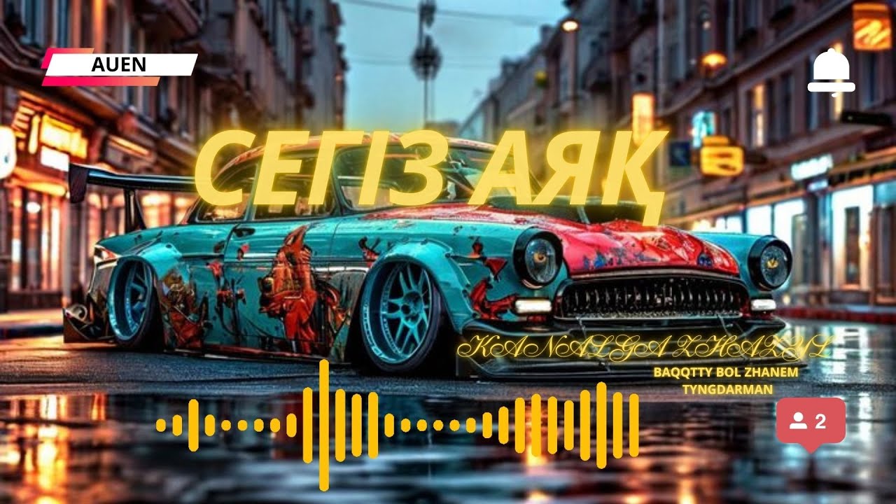 AI Track – Сегіз Аяқ | Rapid Rap