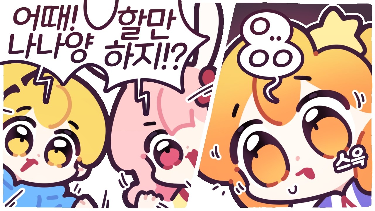 [2026/02/22/지누가 만든 픽크타2] 2일차 애들이 왜 밥을 안먹지