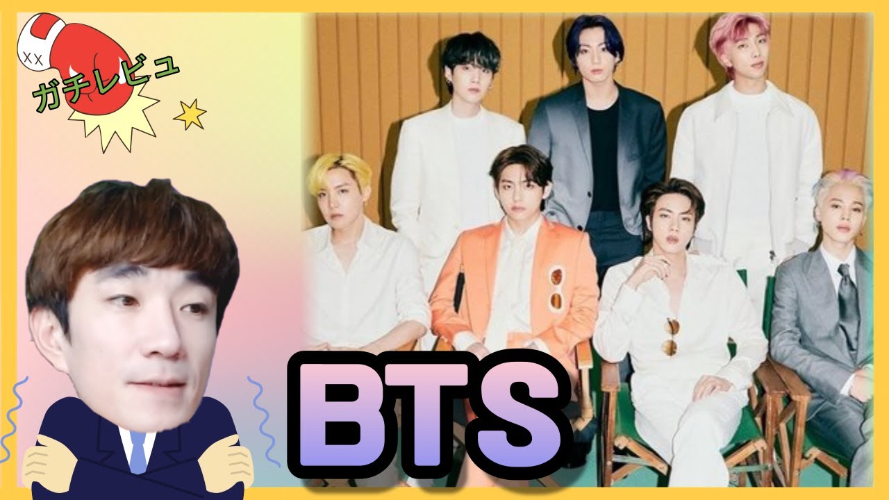 리뷰 | BTS의 넘사벽 인기는 이것 때문? 무섭지만 요청이 많아서 하는 BTS 리뷰 #진심펀치
