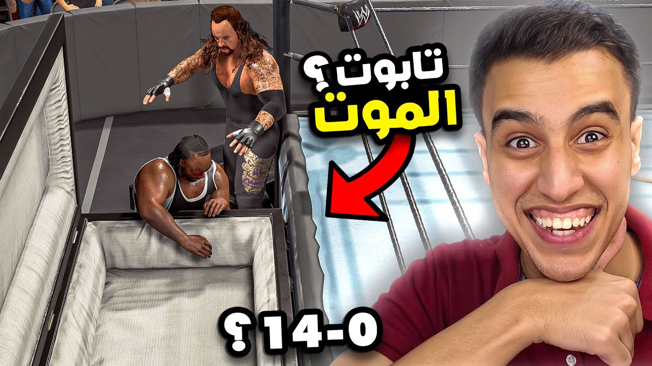 اول واصعب مباراة تابوت للاندرتيكر فى راسلمينا 🔥🤯| سلسلة الاندرتيكر #7