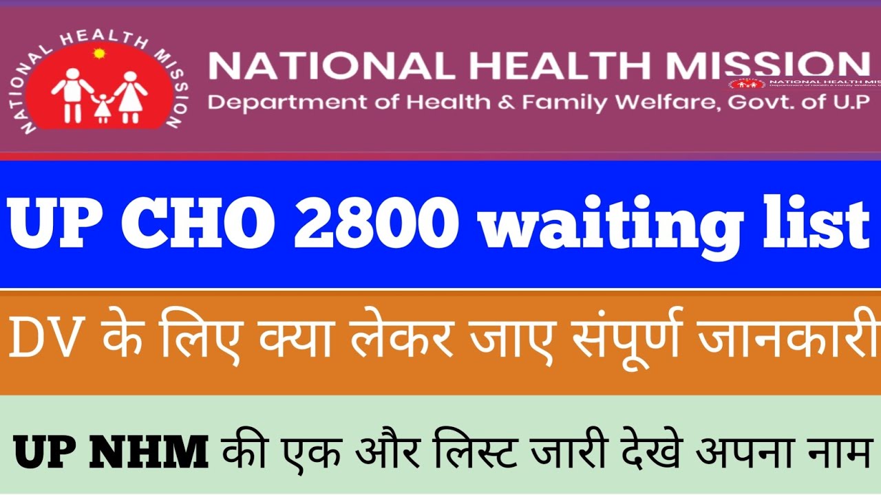 up cho result update today | up cho 2800 result update today | up cho result 2022 |up cho DV process