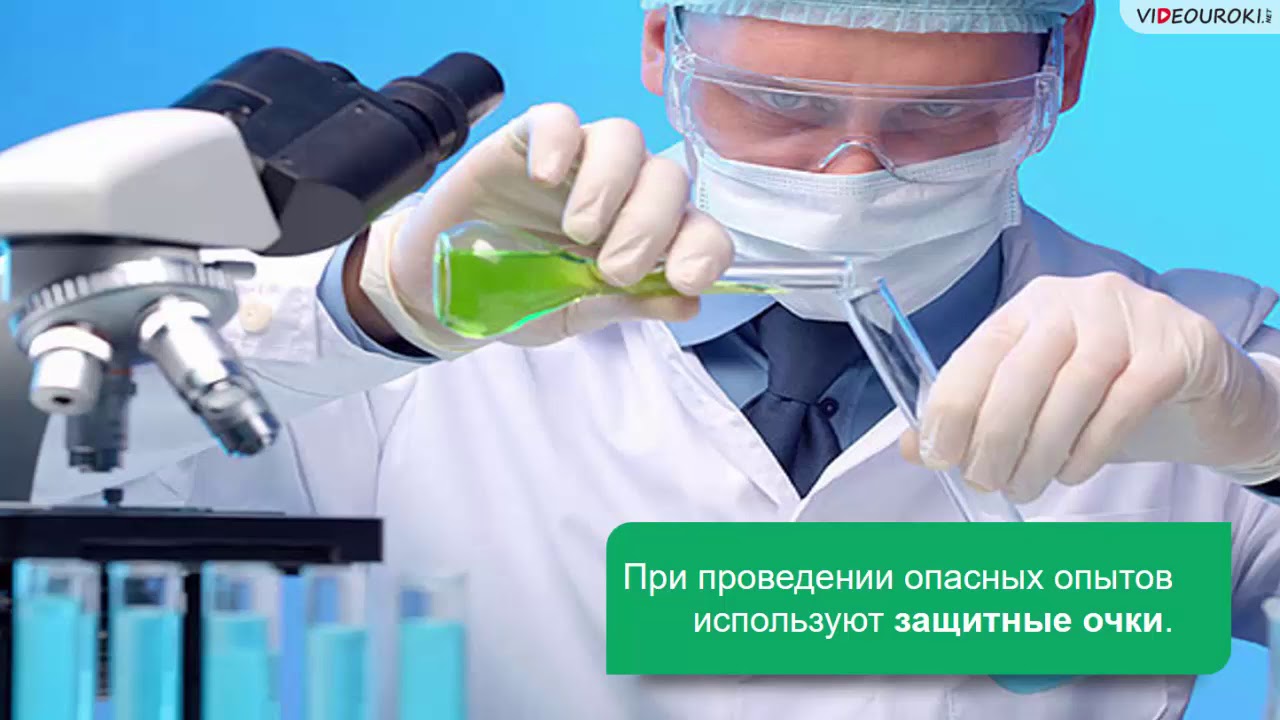 Видеоурок по химии 