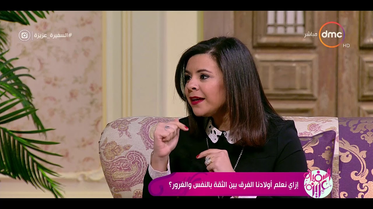 السفيرة عزيزة - مراحل الغرور.... وطرق علاجه عند الأطفال