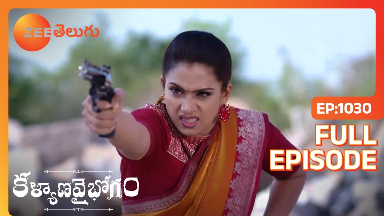 EP 1030Каляна Вайбхогам - Индийское телешоу телугу - Же Телугу