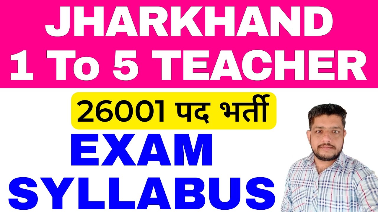 Jharkhand Primary Teacher Exam Syllabus 2024 | Jharkhand 1 To 5 Teacher Exam Syllabus - 26001 Posts