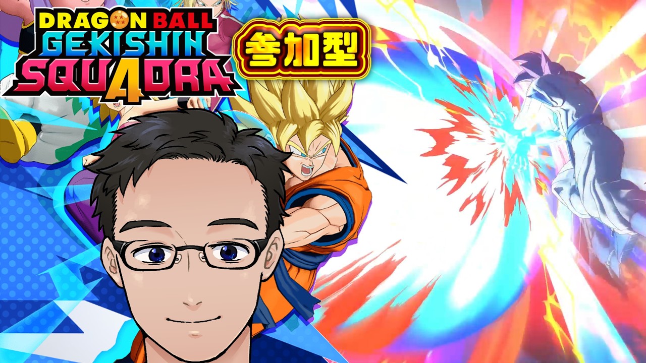 【ゲキスク／参加型】第4シーズンスタート！ゴッド悟空使っていきます！【ゲキシンスクアドラ】