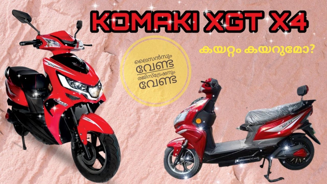 2021 Komaki XGT X4 Electric scooter | specs, mileage, colours | Komaki X4 | License not needed