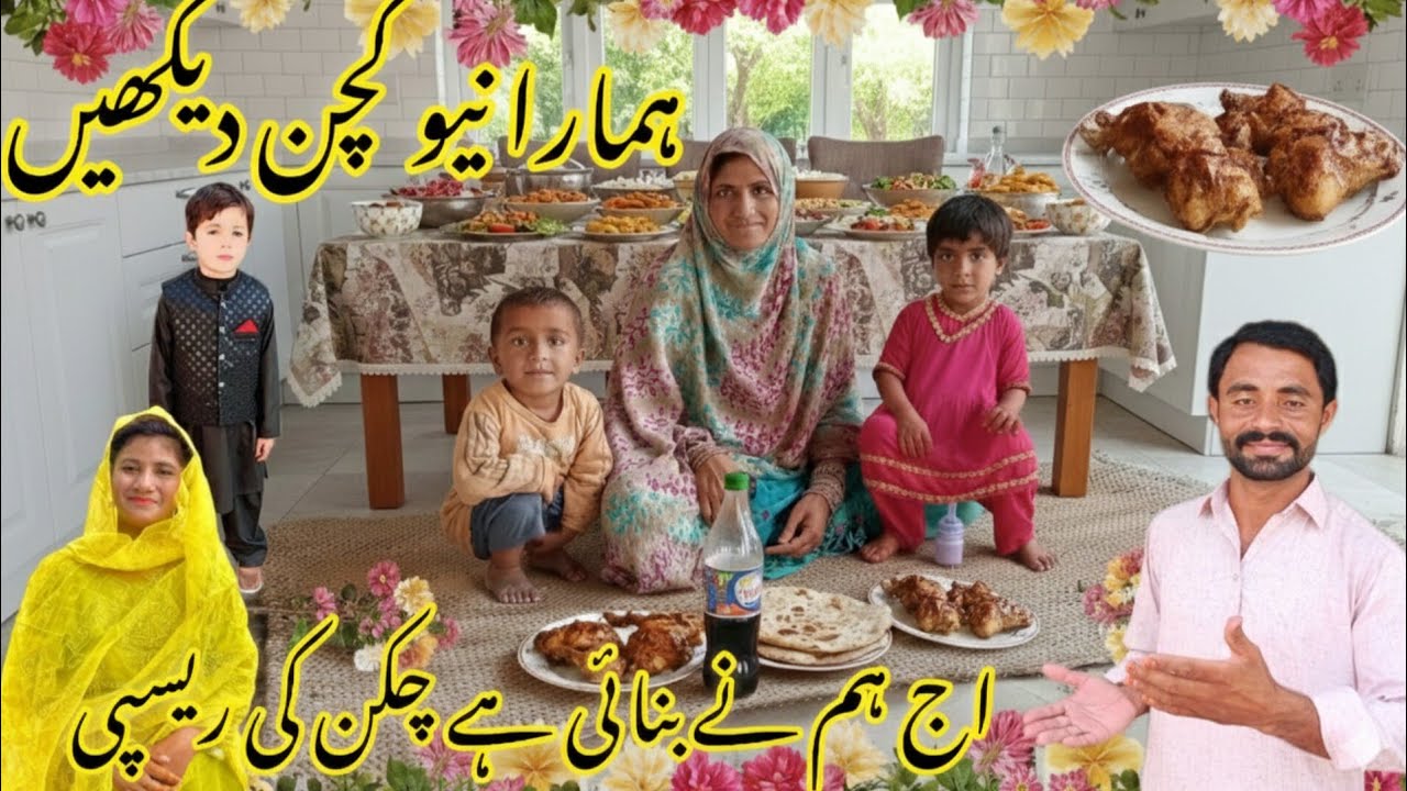 Hamara new kitchen dekhen aaj humne banai chicken ki recipe haseena village vlogs 🥰
