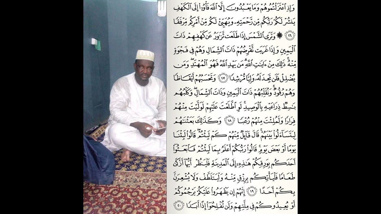 OUSTAZ TAIBOU BAH - Tafsir Coran Sourate Al-Kahf (2/11)