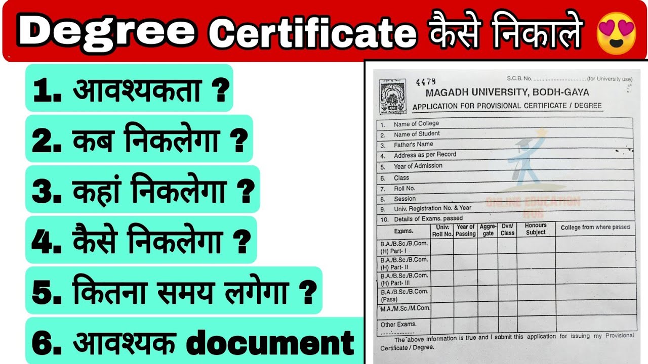 How to get a degree certificate, Apply for degree certificate #degreecertificate Apply for degree