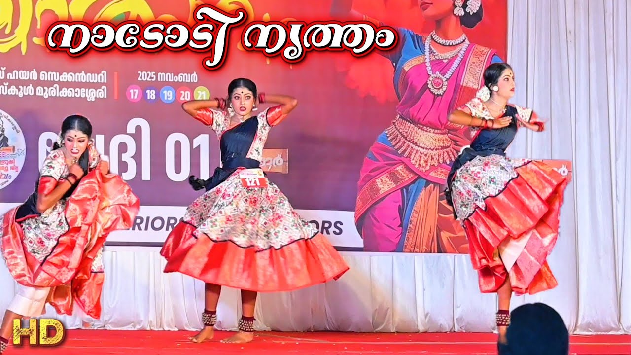 നാടോടി നൃത്തം. 121 ... Idukki District School kalotsav 2025-26 vMv Photography trending viral 