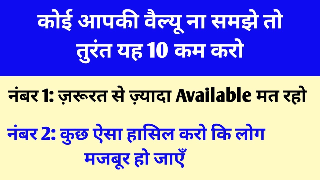 अगर कोई आपकी वैल्यू न समझे तो तुरंत 10 काम करो।।Sulook E Sufiya