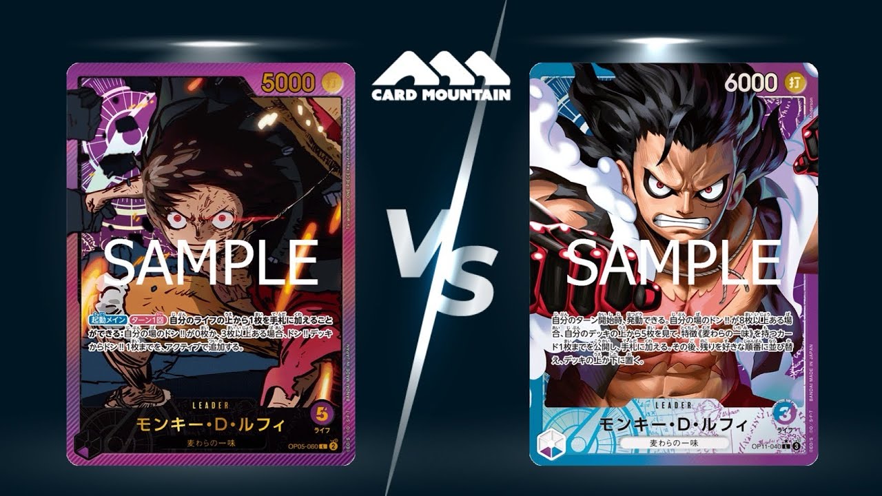 【決勝戦】紫ルフィVS青紫ルフィ【ワンピースカードゲーム】