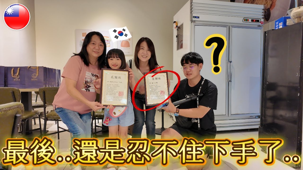 來自韓國的家庭，送鳳梨酥給台灣身障團體 / 한국에서 온 가족이 대만의 장애인 단체에 펑리수를 전달하다