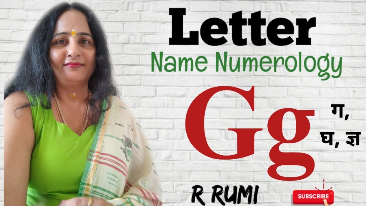 'G' naam wale log / G Name Numerology / आपके  Partner का नाम 'G' से है तो जान लो ये राज़... 