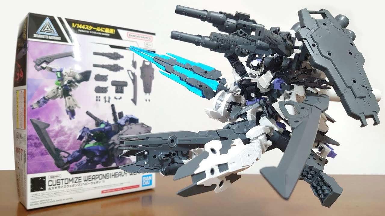 (30MMに大型の武装セットが登場！プロヴェデルとの相性抜群！)カスタマイズウェポンズ(ヘビーウェポン 1)　レビュー