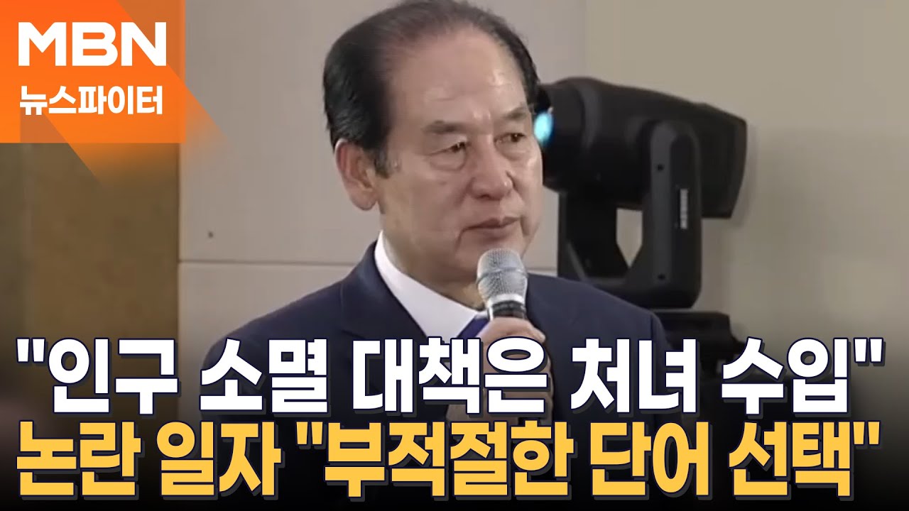 진도군수의 인구 소멸 해법?…