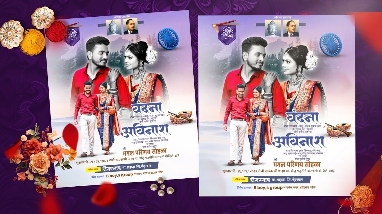 Lagna Patrika mangal parinay Plp File 2024 | Lagna Patrika Plp (मंगल परिणय) #wedding #plp