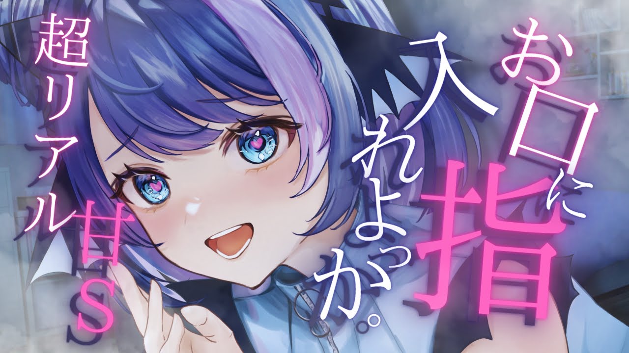 我慢できなくなった君を甘Sな年上彼女が指で攻めてくる【シチュエーションボイス】【バイノーラル】【ASMR】