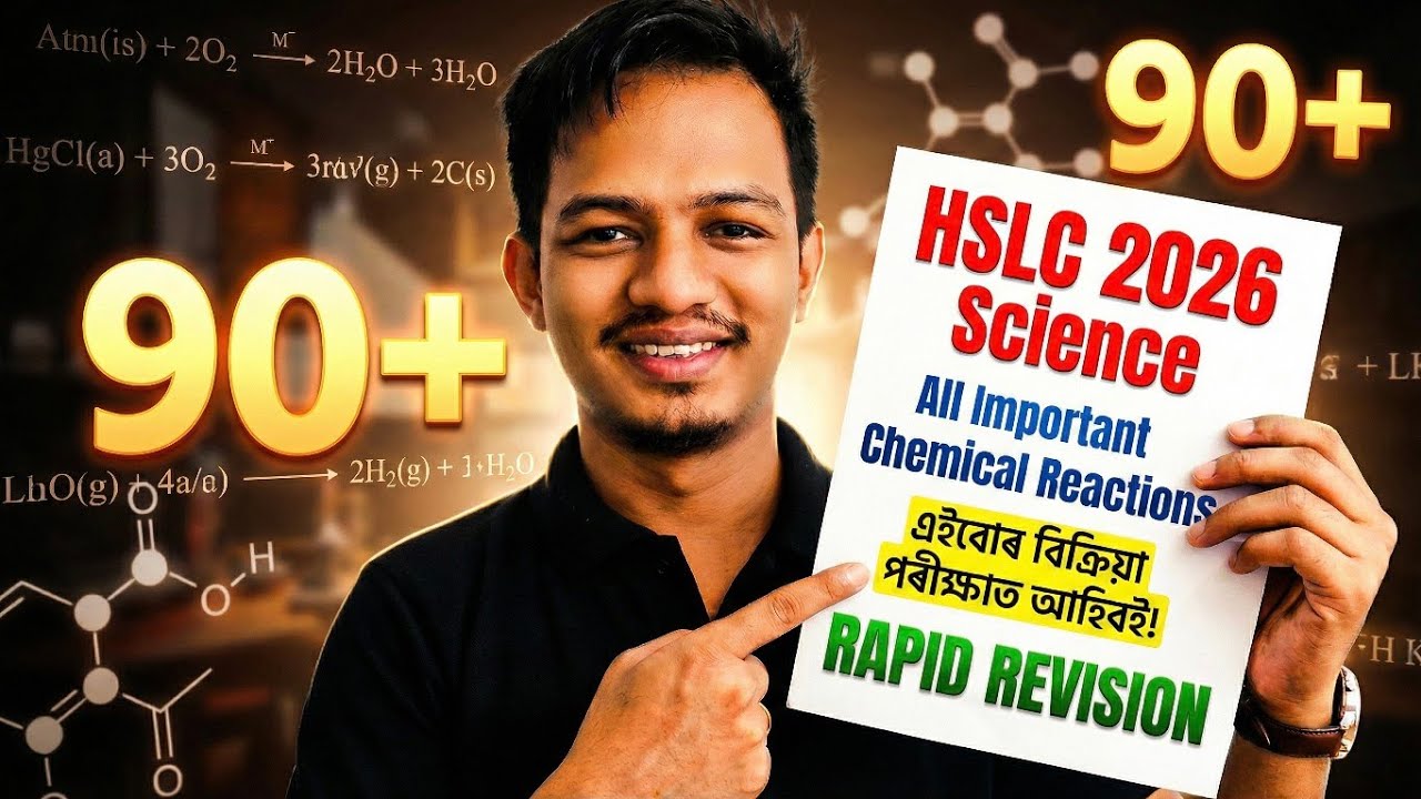 HSLC 2026 Science: All Important Chemical Reactions | এইবোৰ বিক্ৰিয়া পৰীক্ষাত আহিবই  | Dhurba Sir