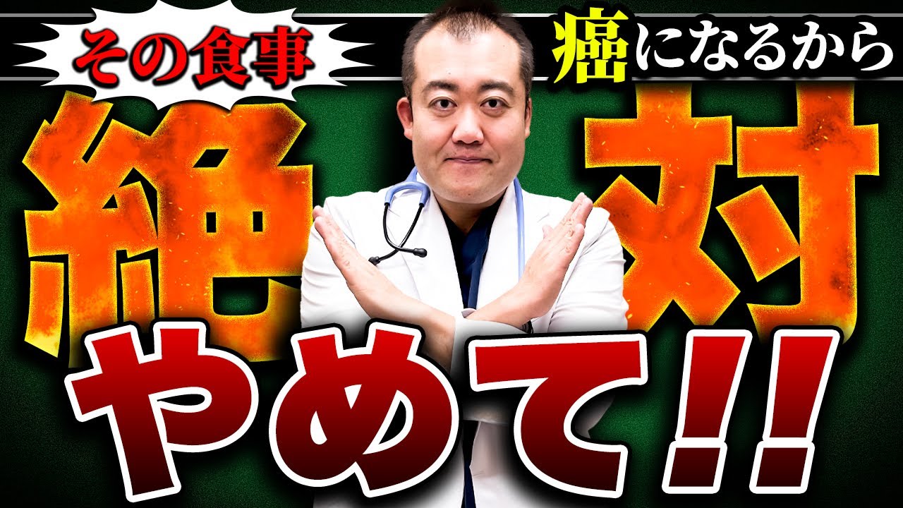 【婦人科】●●を好んで食べていると子宮の癌になるリスクが高まります！