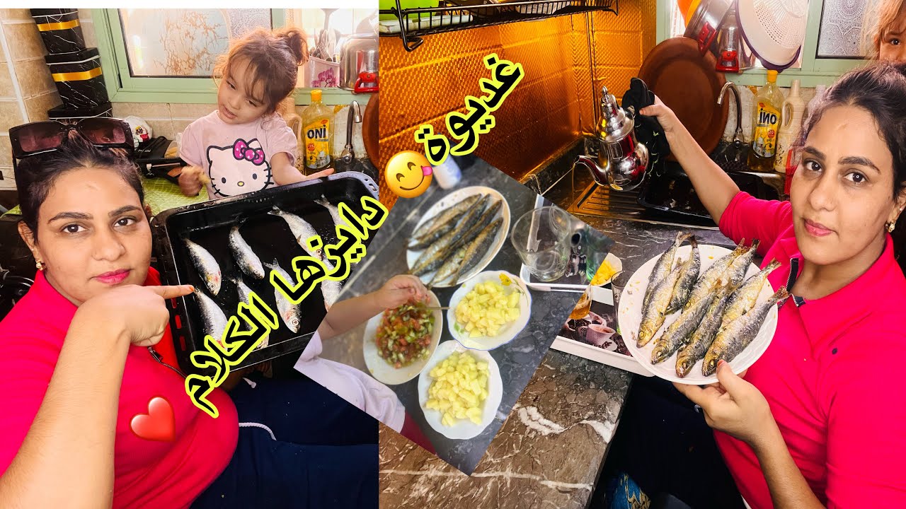 يوم عطلة أميرة👼🏻غديوة رومنسية أنا و الحب🥰داكشي دايزو الكلام❤️
